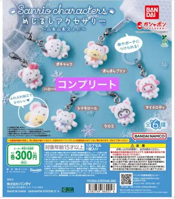 산리오 캐릭터즈 폭신폭신 스노우 마커 액세서리 컴플리트