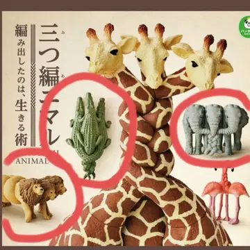 세 가닥 땋은 말 코끼리 사자 악어