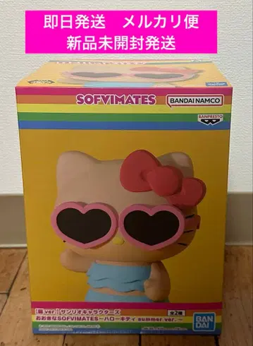 헬로키티 소프트 비닐 피규어 일광화상 키티