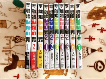 이혼하지 않는 남자 전권 세트