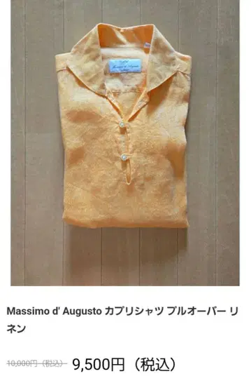 마시모 다우구스토 셔츠