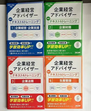 2025-26년판 기업 경영 어드바이저 인증 텍스트 & 트레이닝 세트