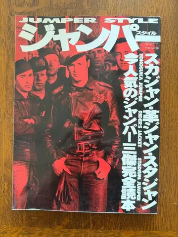 점퍼 스타일 점퍼 스카잔 라이더 자켓