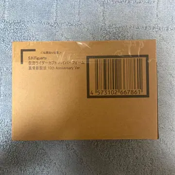 가면라이더 가부토 하이퍼 폼 10주년 기념판