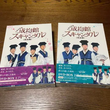 두근두근 성균관 스캔들 완전판 DVD-BOX 1 and 2