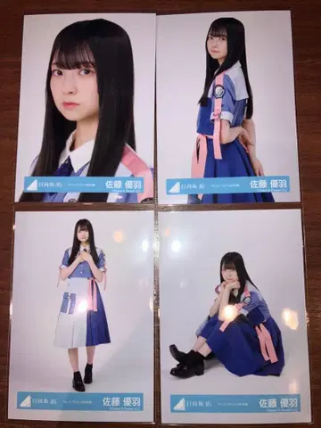 히나타자카46 사토 유우 브로마이드 도레미솔라시도 MV 의상