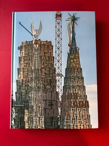 가우디와 사그라다 파밀리아 전람회 도록