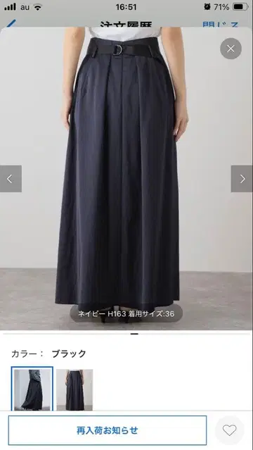 이에나 맥시 스커트 새틴 조