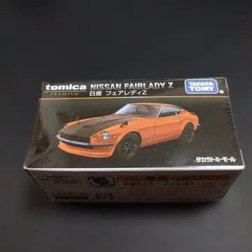 토미카 프리미엄 타카라토미몰 오리지널 닛산 페어레이디 Z