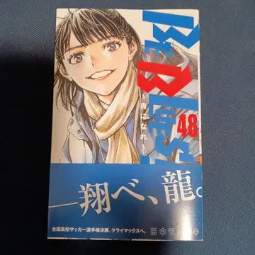 [ BE BLUES! ~파랑이 되어라~ (1~48) ] 다나카 모토유키