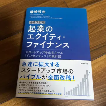 창업의 에퀴티 파이낸스 = VENTURE EQUITY FINANC -
