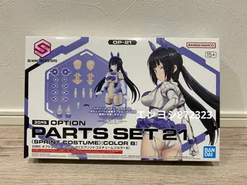 30MS 옵션 부품 세트 21 프린트 코스튬 상자 미포함 발송