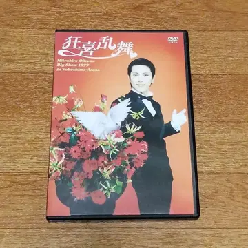 오이카와 미츠히로 혼자만의 빅 쇼 '99 요코시마 아레나 광희난무 DVD