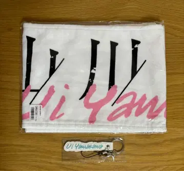 야마카와 우이 4기생 최애 머플러 타월 네임 키링