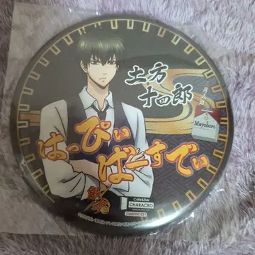 은혼 히지카타 토시로 생일 축하 캔뱃지