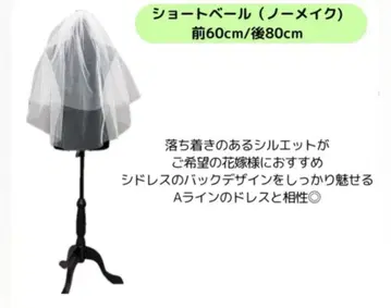 Bride me 숏 베일 (노메이크업) 앞 60cm 뒤 80cm