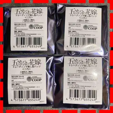 4개 세트 5등분의 신부 트레이딩 최애 캔뱃지 나카노 니노 미개봉 새상품