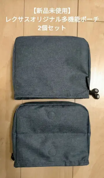 렉서스 오리지널 다기능 파우치 2개 세트