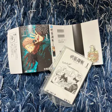 점프 콩가샤본 주술회전 점프 코믹스 컬렉션03