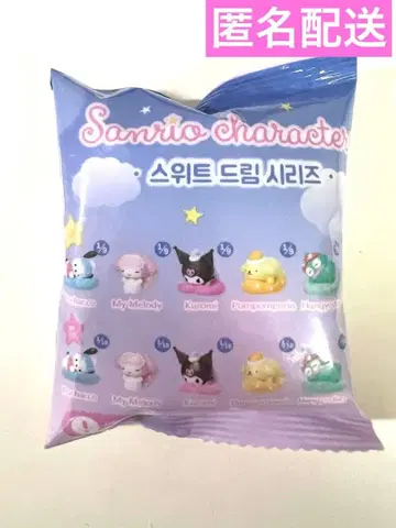 [ 미개봉 새상품 ] 산리오 한국 스위트 드림