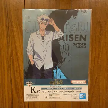 주술회전 5th Anniversary 고죠 사토루 클리어 파일