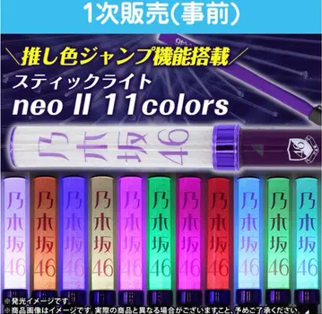 노기자카46 응원봉