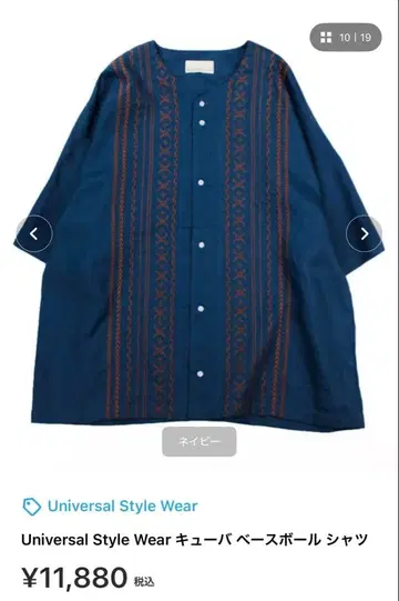 Universal Style Wear 쿠바 베이스볼 셔츠