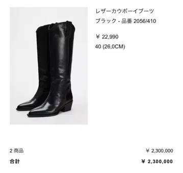 ZARA 가죽 카우보이 부츠 블랙 40 (26.0CM)