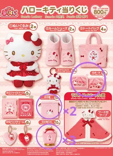 [꽤 이득 선착순!] 헬로키티 뽑기 6개