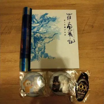 라오소흑전기 완전 생산 한정판 Blu-ray 애니메이트 특전 포함