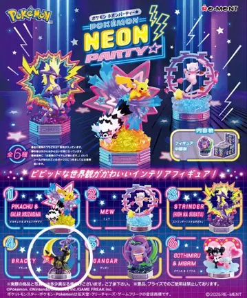 포켓몬 리멘트 블래키 (네온 파티)