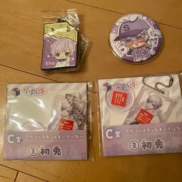 이레이스 쇼쿤 캔뱃지 & 키링 세트