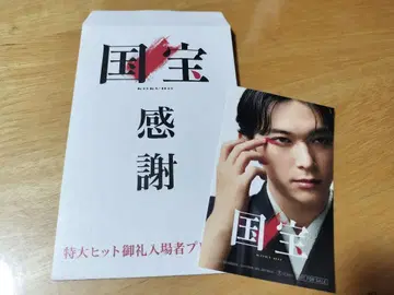 국보 입장자 선물