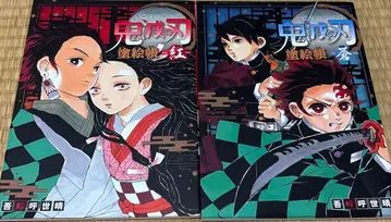 귀멸의 칼날 색칠놀이