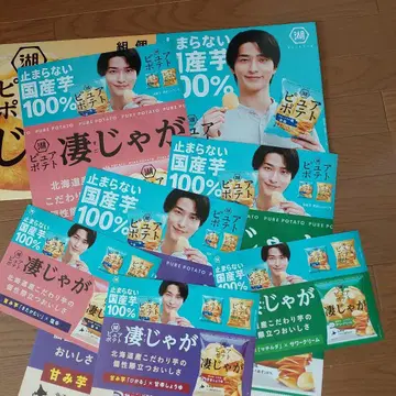 요코하마 류세이 코이케야 포스터 & 보드 7개