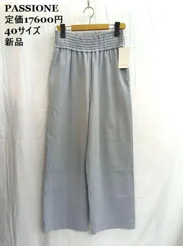 새상품 PASSIONE / 파시오네 블루 그레이 와이드 팬츠 40 사이즈