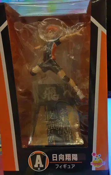 해피 복권 하이큐!! 히나타 쇼요 피규어