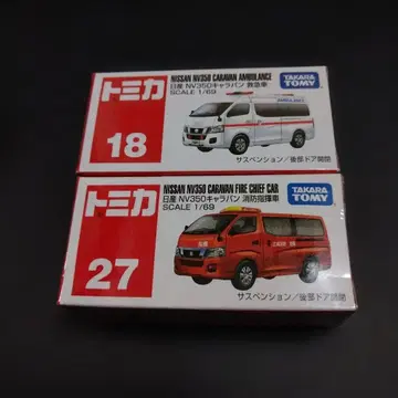 토미카 닛산 NV350 캐러밴 2대 세트