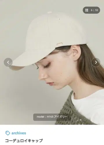 archives 코듀로이 캡 아이보리