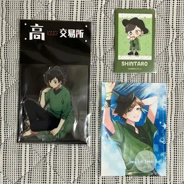 [ 즉시 구매 가능 ] 신타로 굿즈 세트