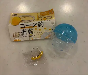 콘 약 반지 캡슐 토이