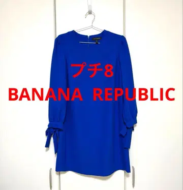 쁘띠8 BANANA REPUBLIC 로얄 블루