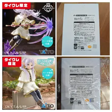 2개 세트 타이클레 한정판 장송의 프리렌 프리렌 피규어