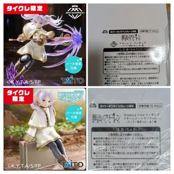 2개 세트 타이클레 한정판 장송의 프리렌 프리렌 피규어