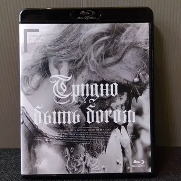 Blu-ray 신들의 황혼 보급판 소책자 첨부 알렉세이 게르만 감독