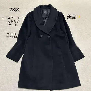새상품급 23구 체스터 코트 울 캐시미어 여배우 옷깃 블랙 40 L