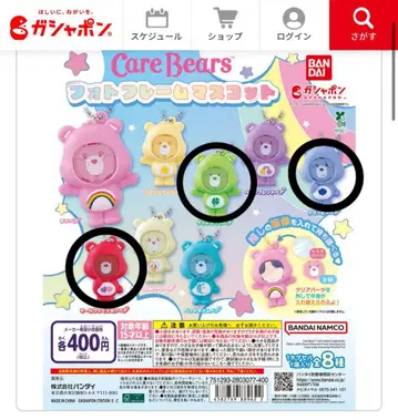 [ 미개봉 새상품 ] 케어베어 사진 프레임 마스코트 3개 세트