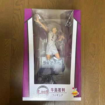 하이큐 해피 복권 라스트 원 우시지마 와카토시