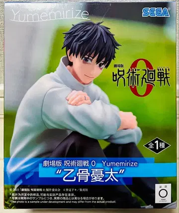 극장판 주술회전 0 Yumemirize '옷코츠 유타'