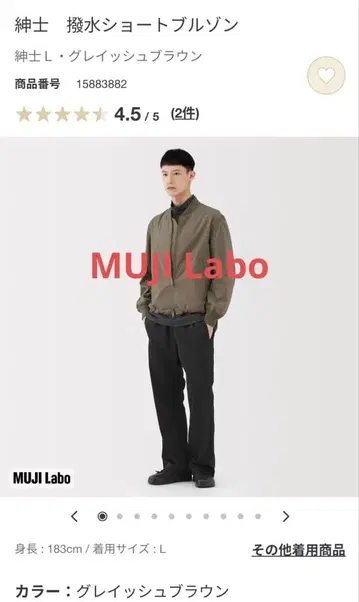 무인 MUJILabo2025 무인양품 발수 숏 블루종 L